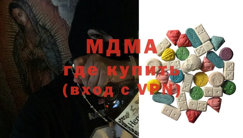 МДМА кристаллы Бодайбо