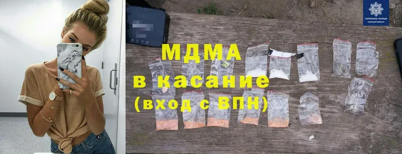 закладки  Бодайбо  мориарти как зайти  MDMA VHQ 